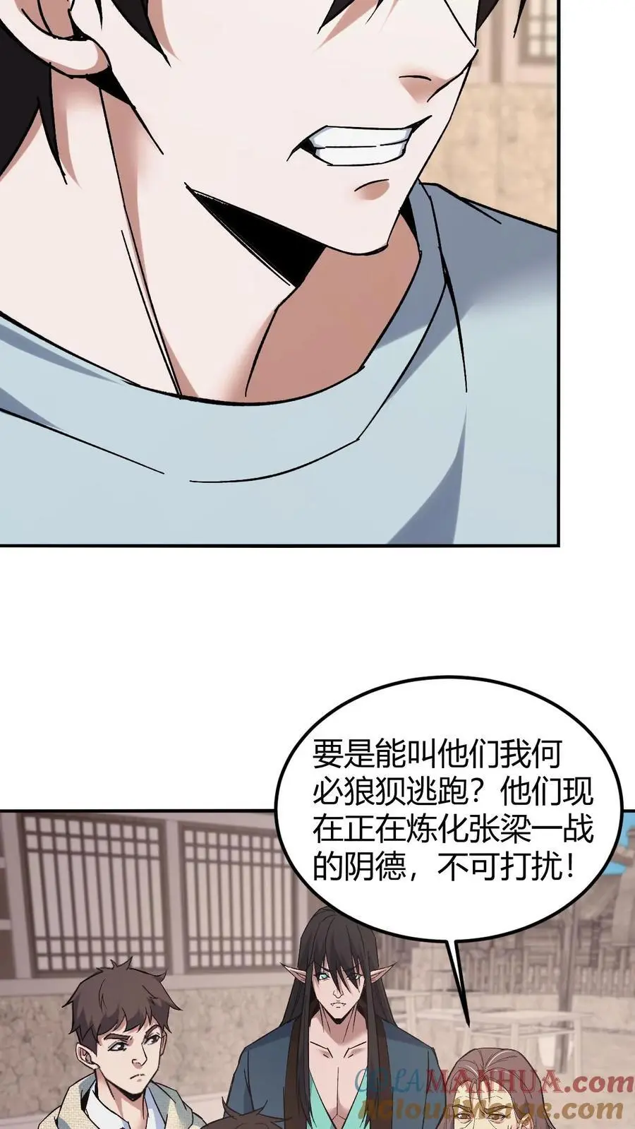 第135话 道法 第19页
