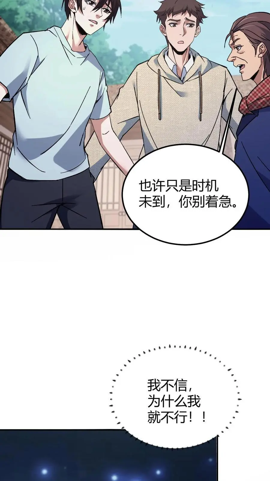 第135话 道法 第22页
