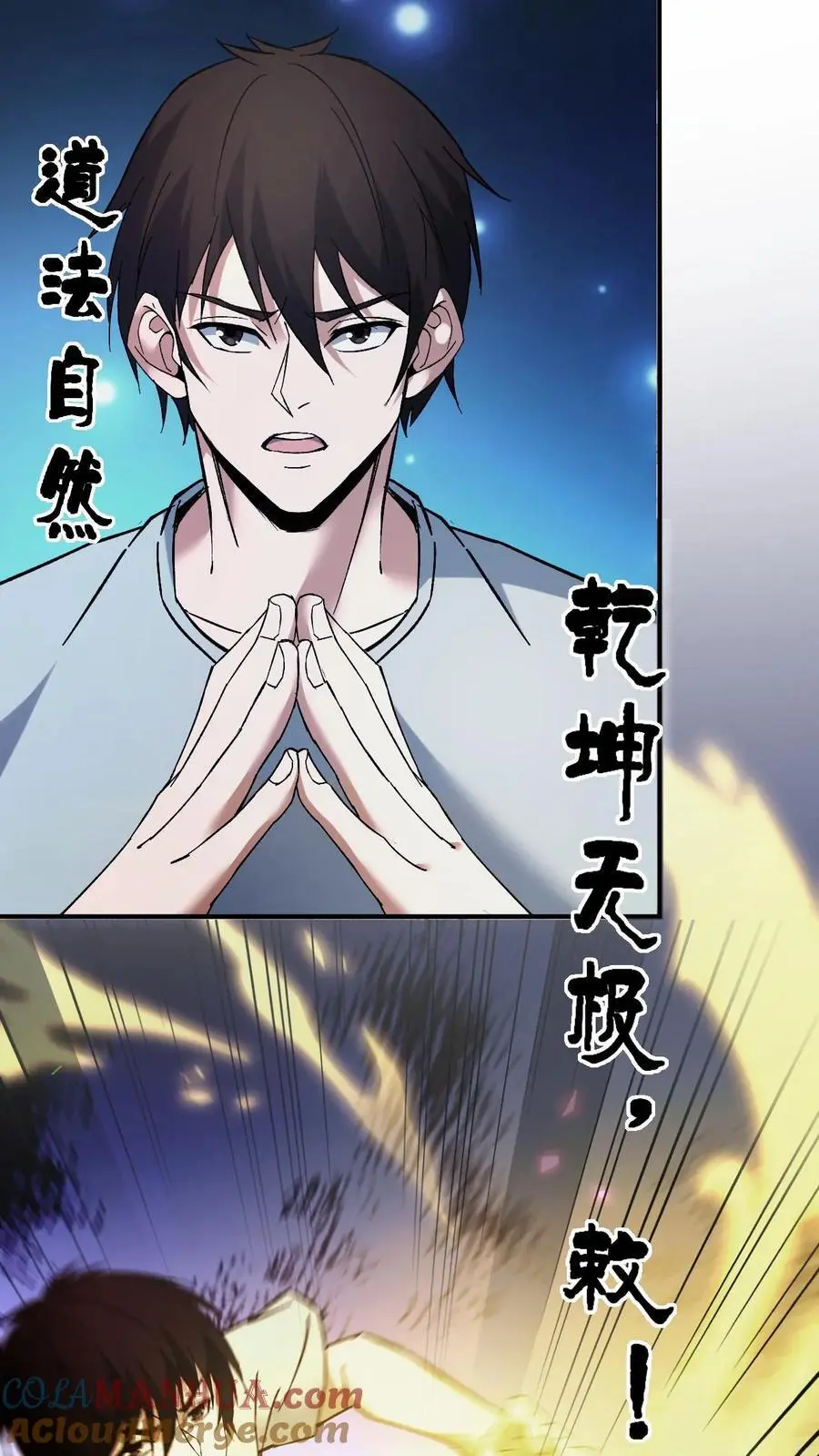 第135话 道法 第23页