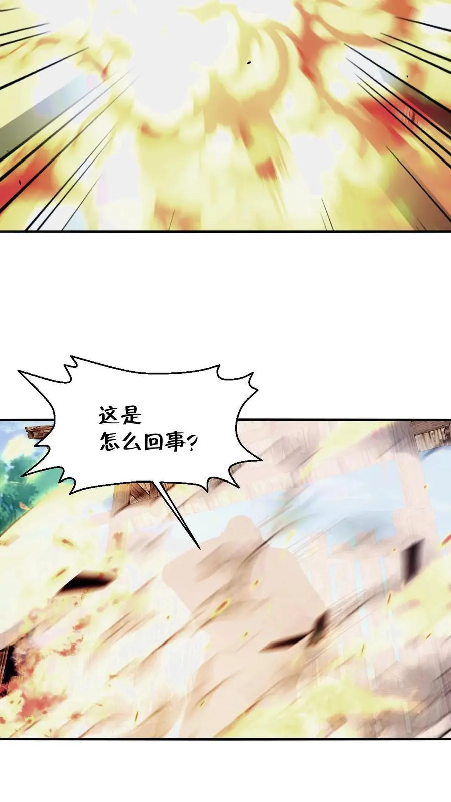 第135话 道法 第26页