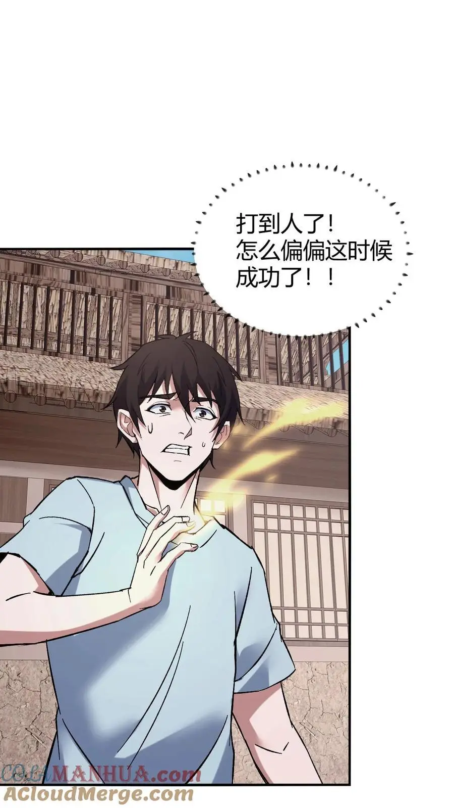 第135话 道法 第27页