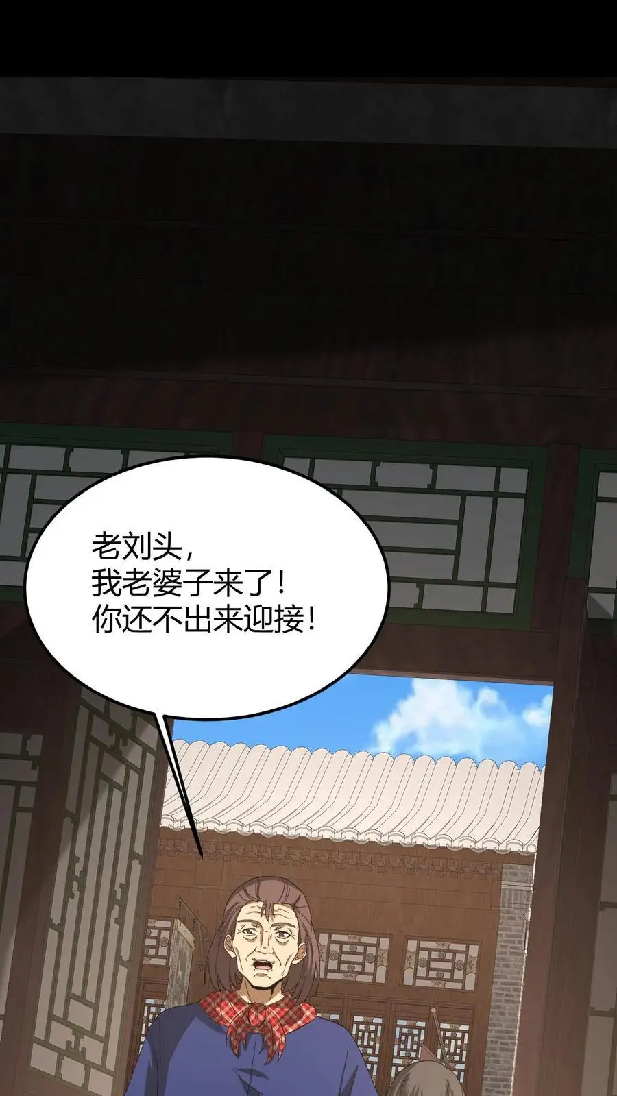 第134话 附身 第2页