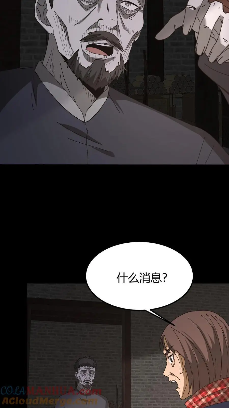 第134话 附身 第5页