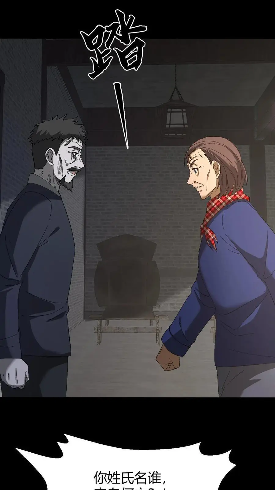 第134话 附身 第10页