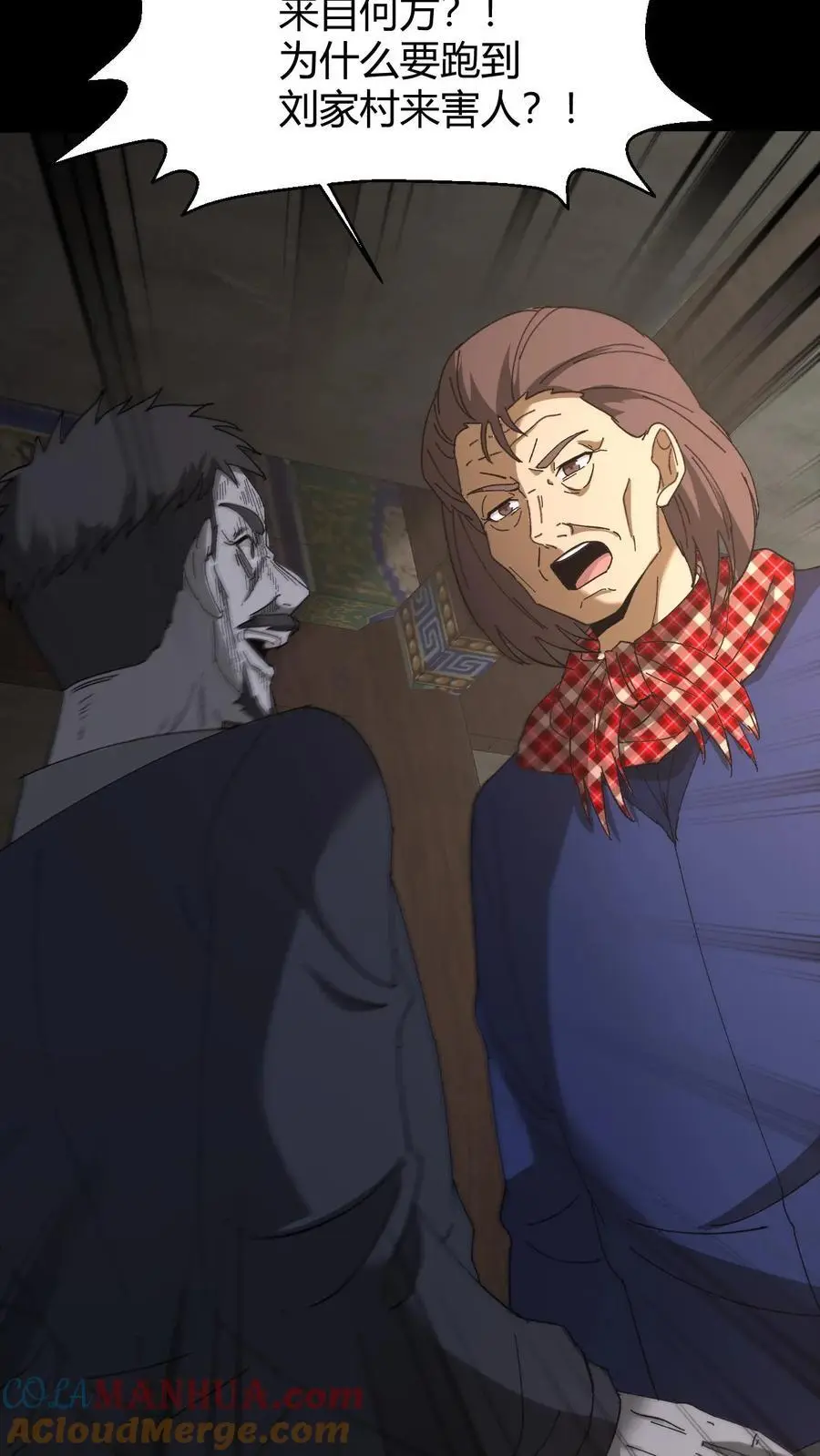 第134话 附身 第11页