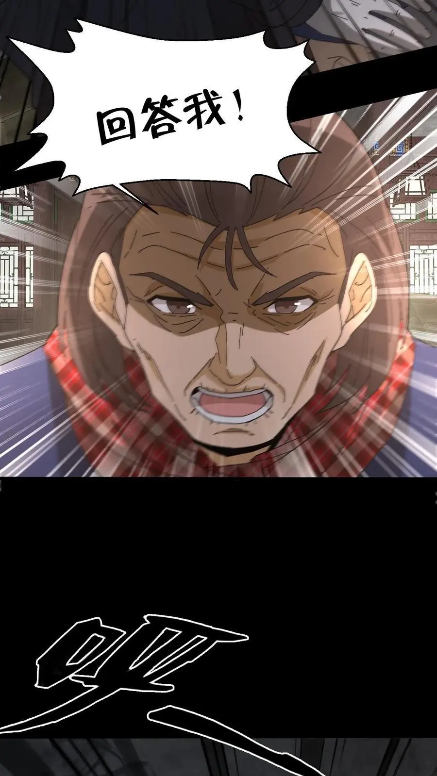 第134话 附身 第12页