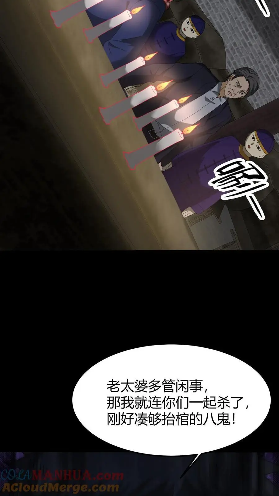 第134话 附身 第15页