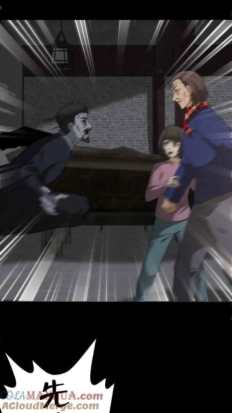 第134话 附身 第17页