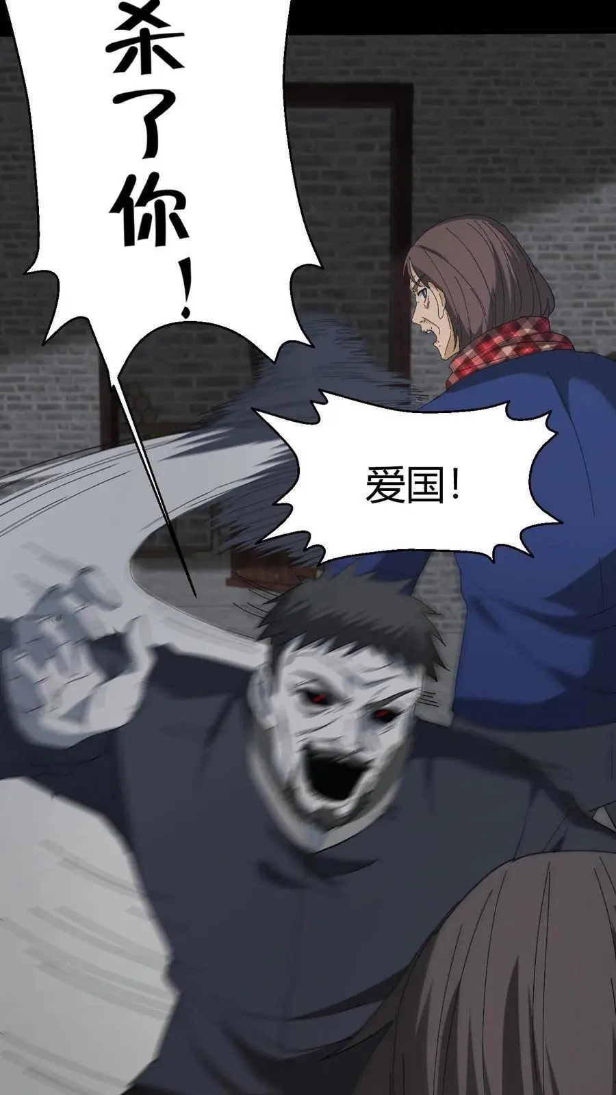 第134话 附身 第18页