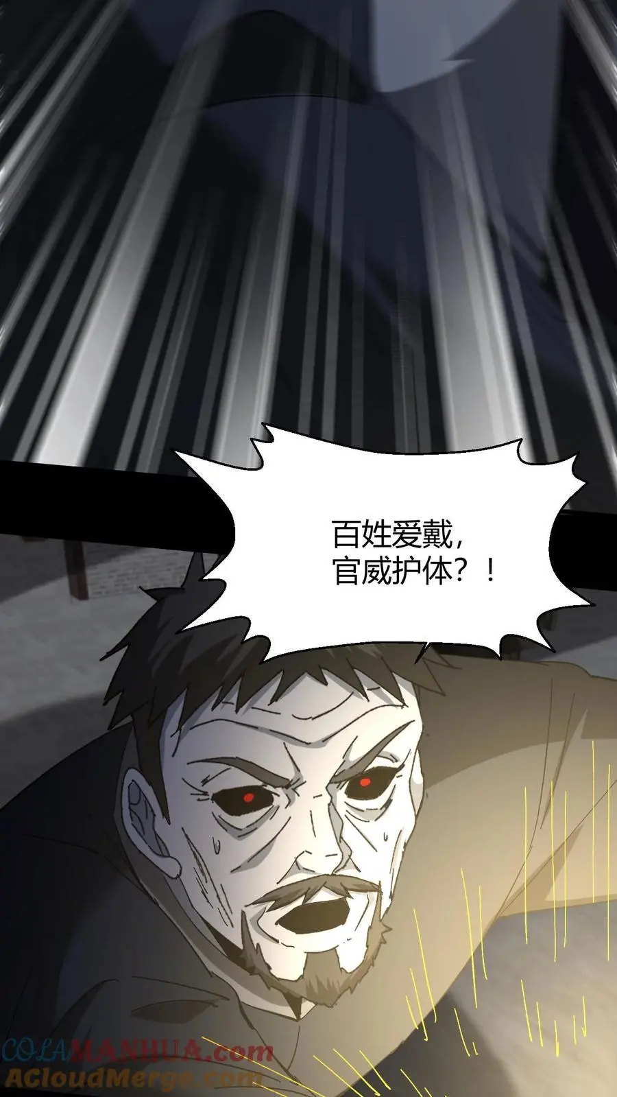 第134话 附身 第21页