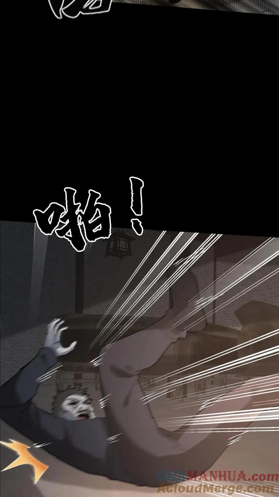 第134话 附身 第23页