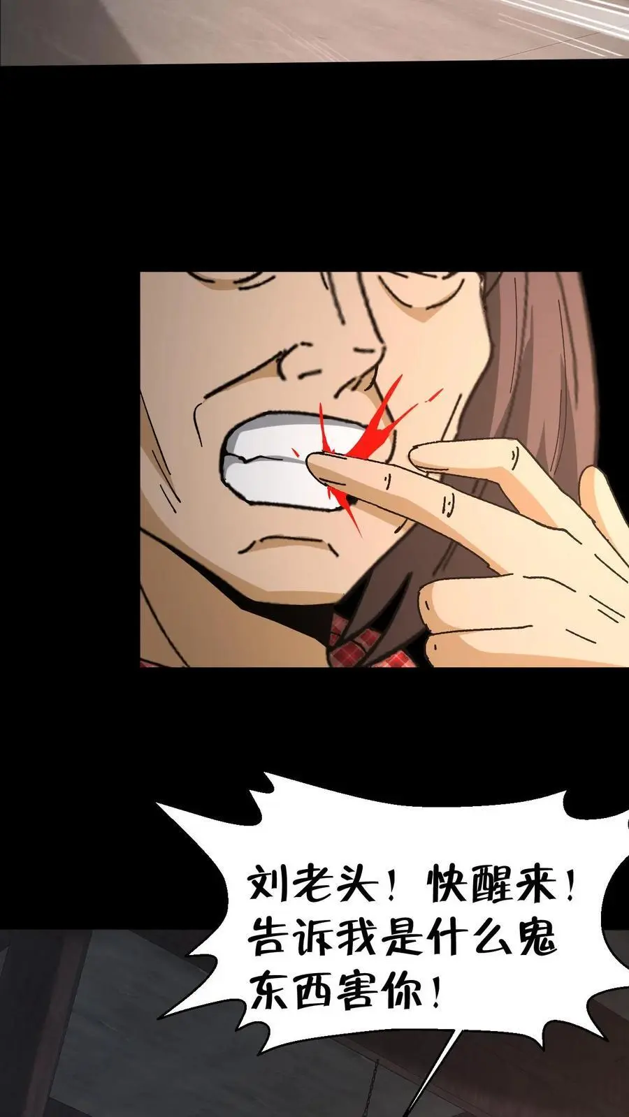 第134话 附身 第24页