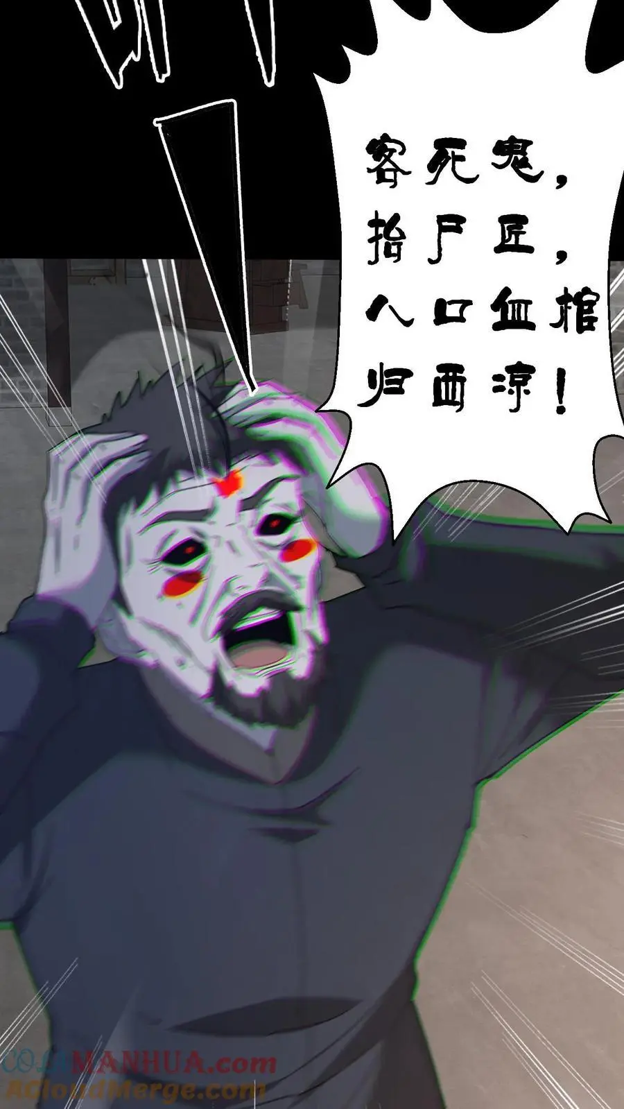 第134话 附身 第27页