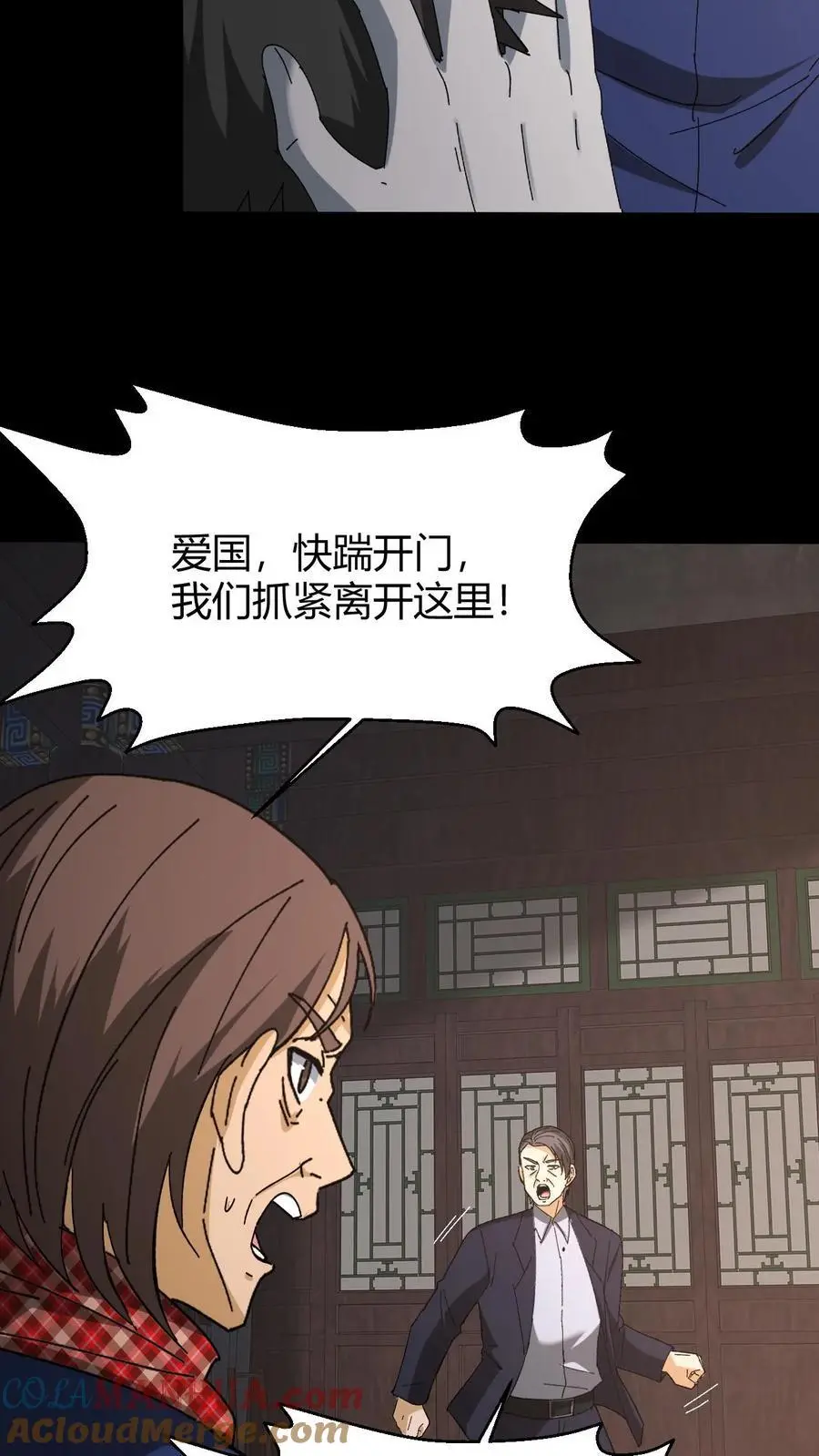 第134话 附身 第29页