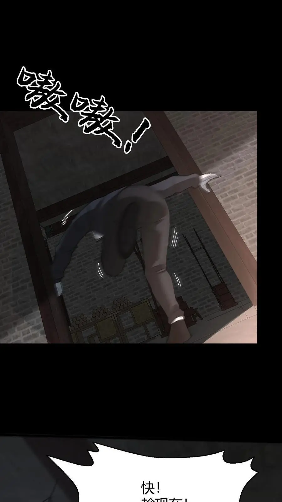 第134话 附身 第32页