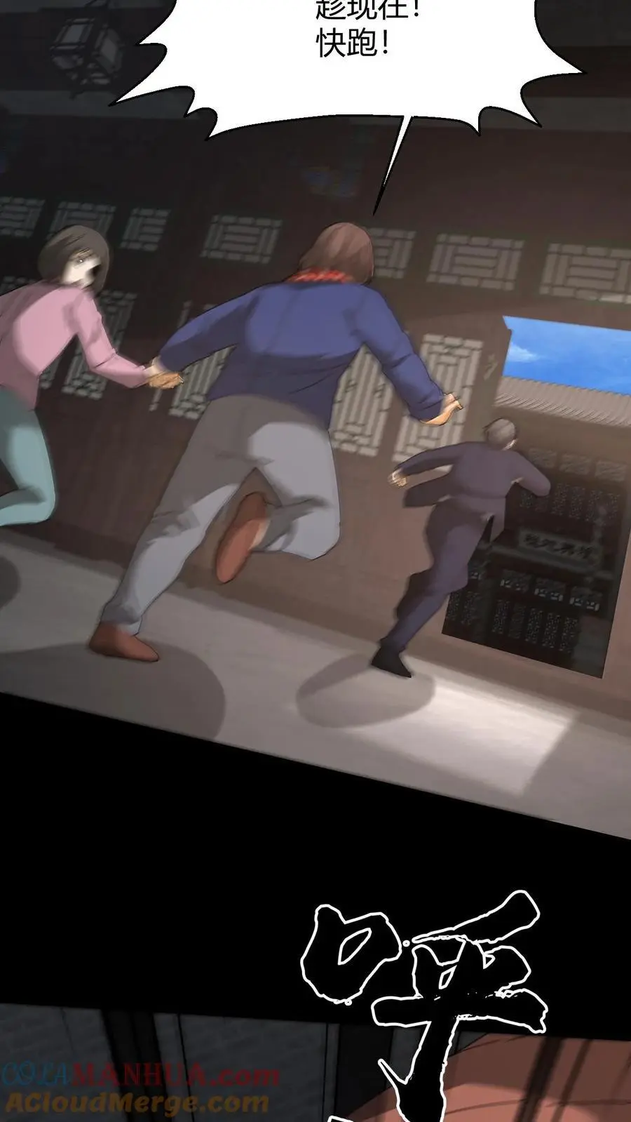 第134话 附身 第33页