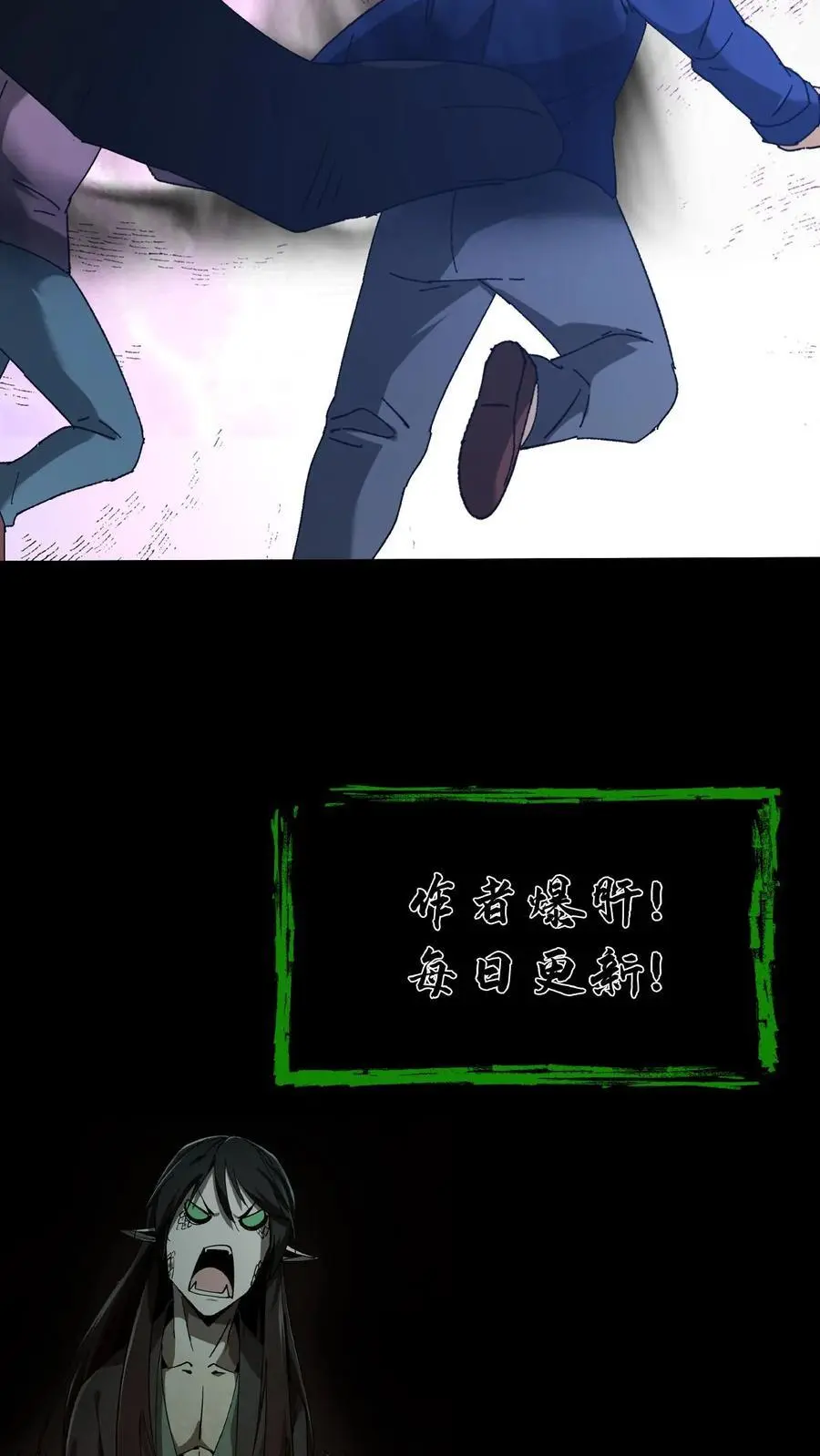 第134话 附身 第36页