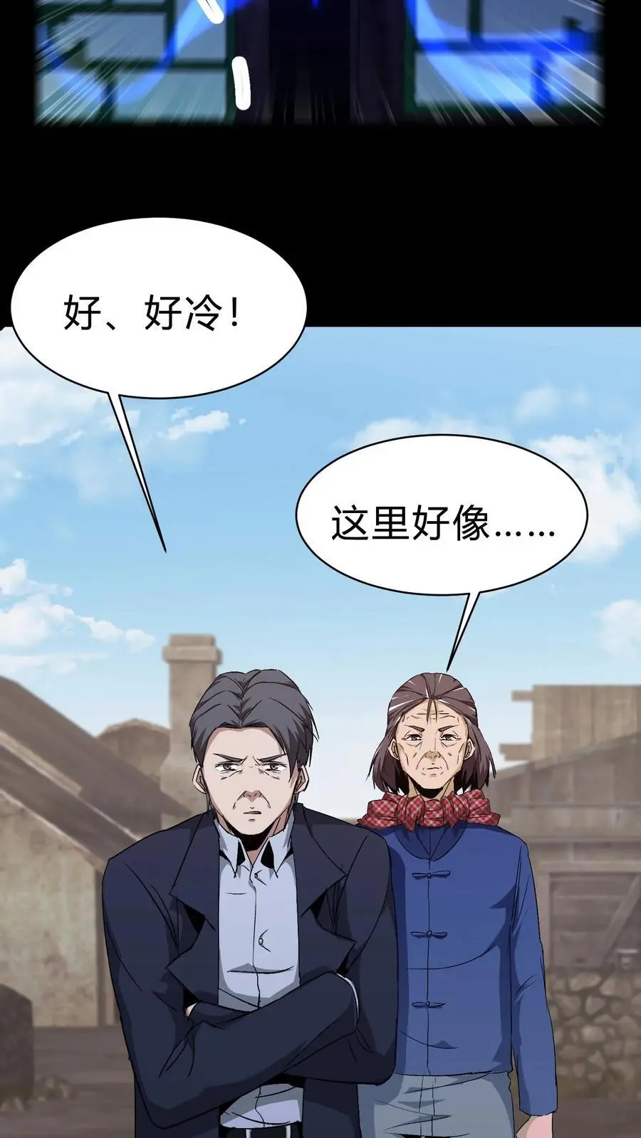 第133话 八口血棺 第10页