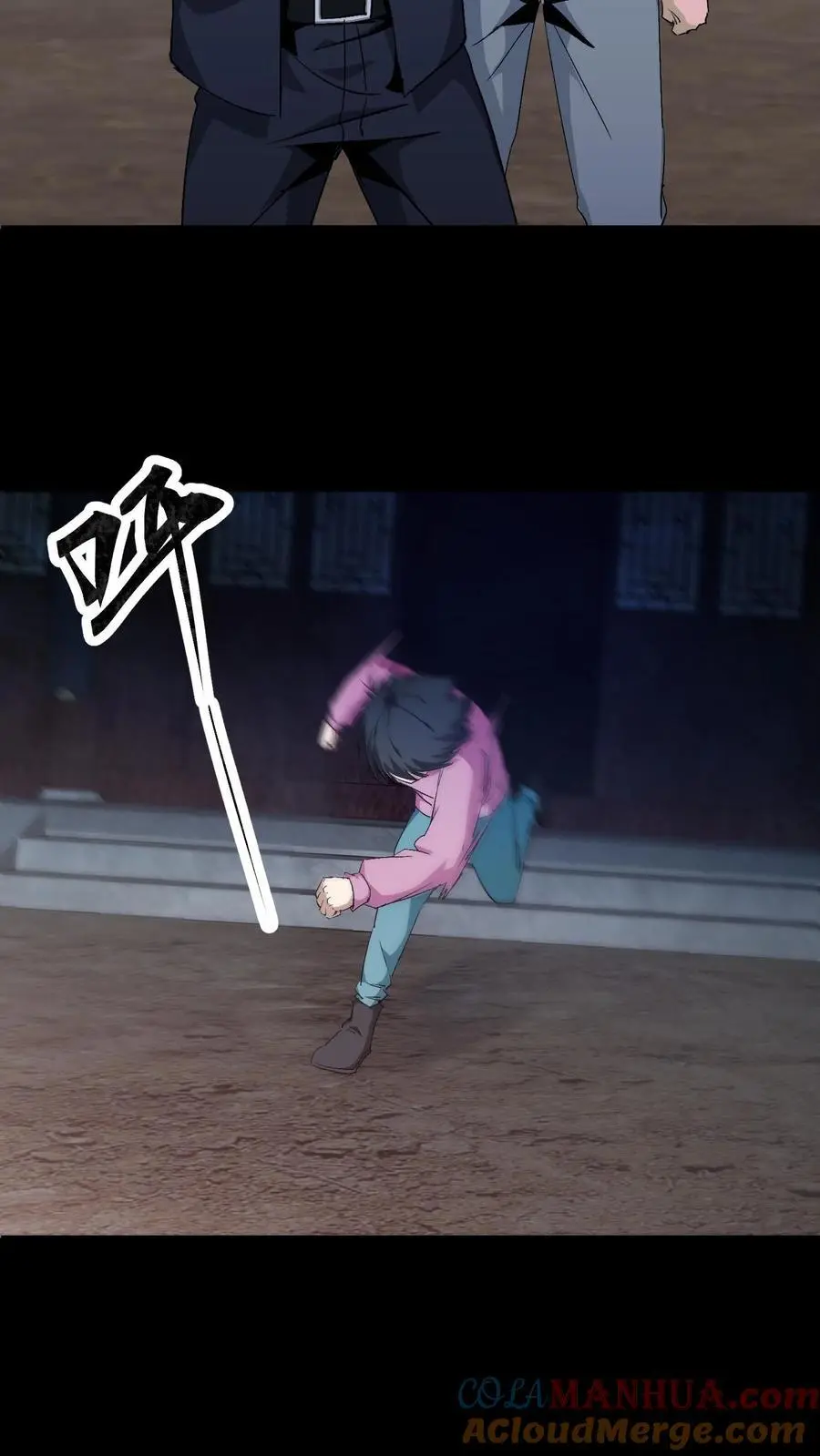 第133话 八口血棺 第11页