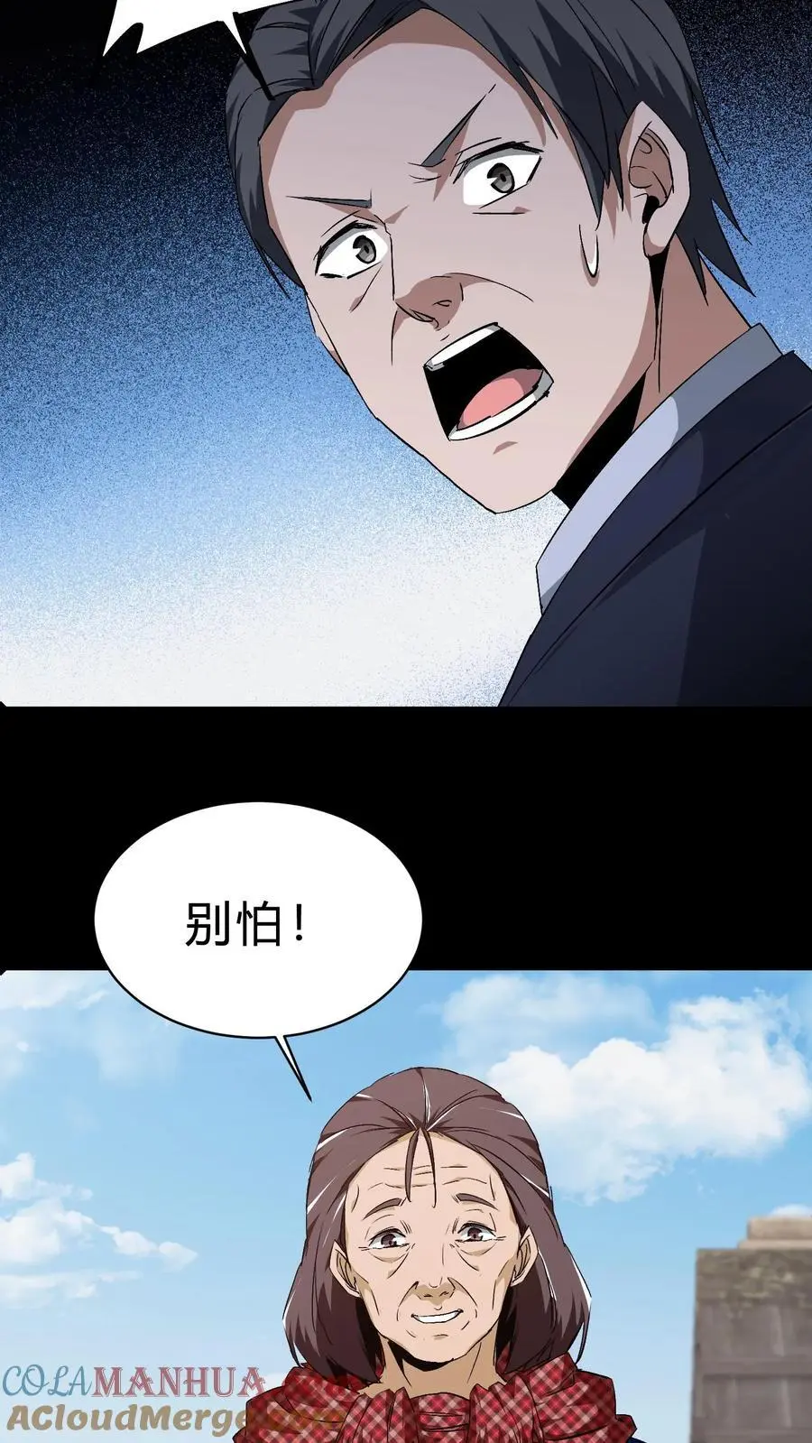 第133话 八口血棺 第13页