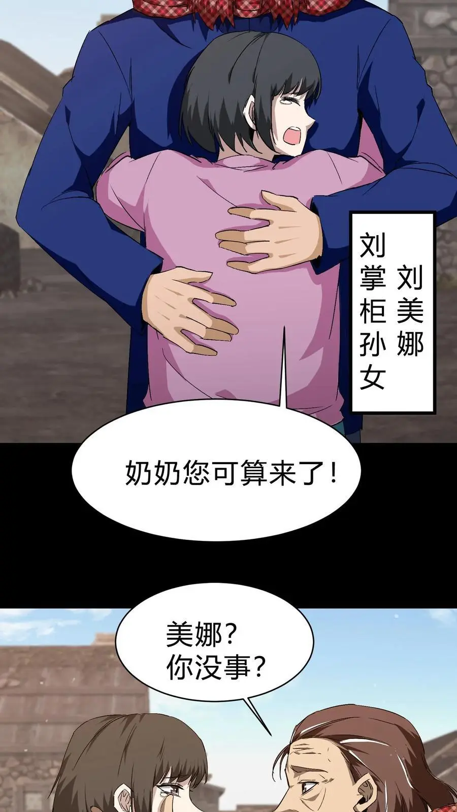 第133话 八口血棺 第14页