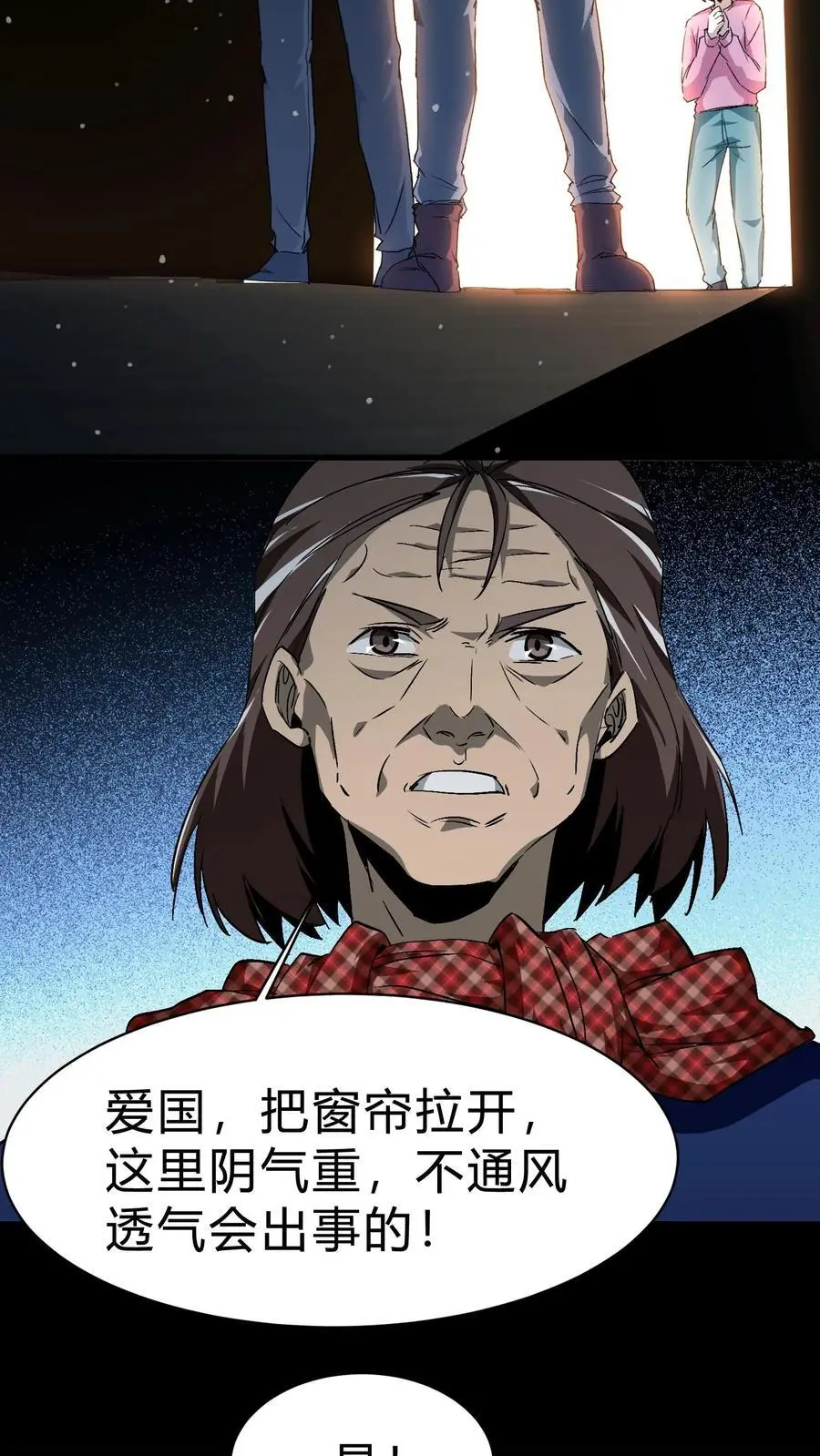 第133话 八口血棺 第16页