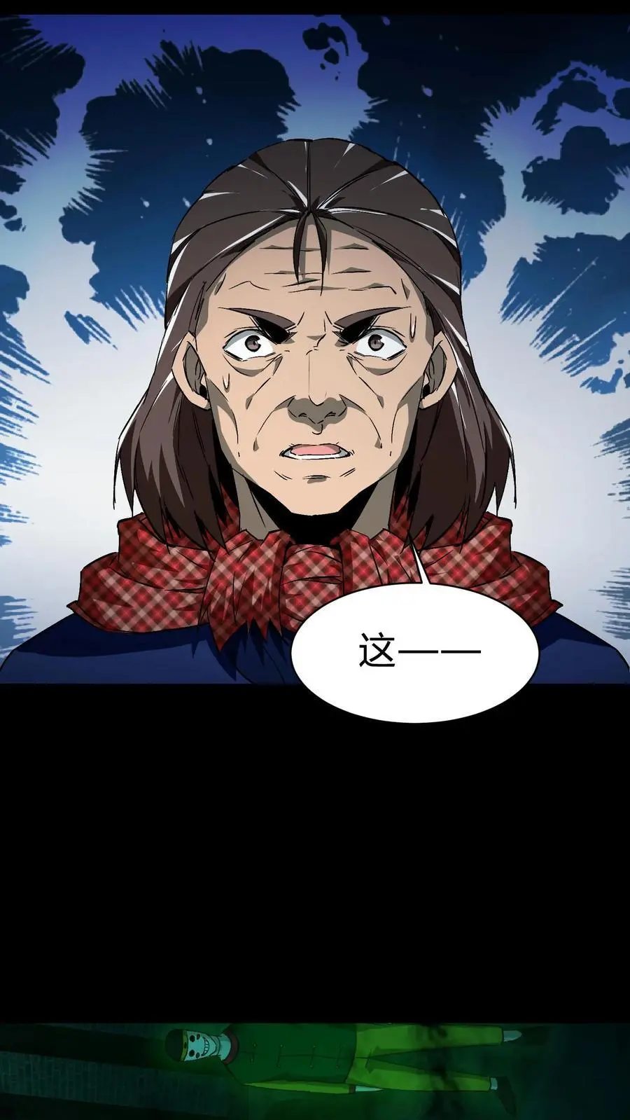 第133话 八口血棺 第20页