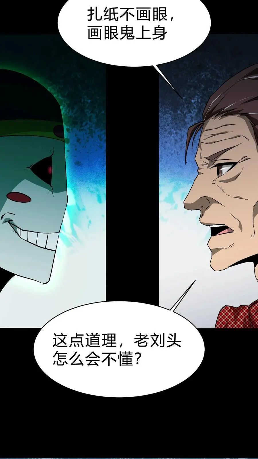 第133话 八口血棺 第22页