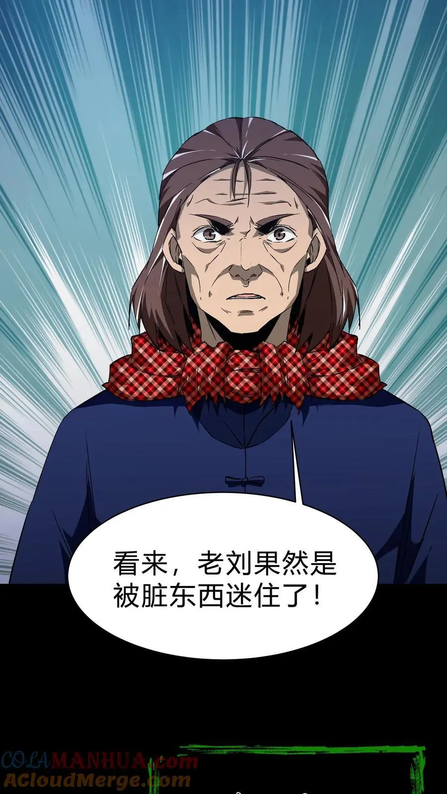 第133话 八口血棺 第23页