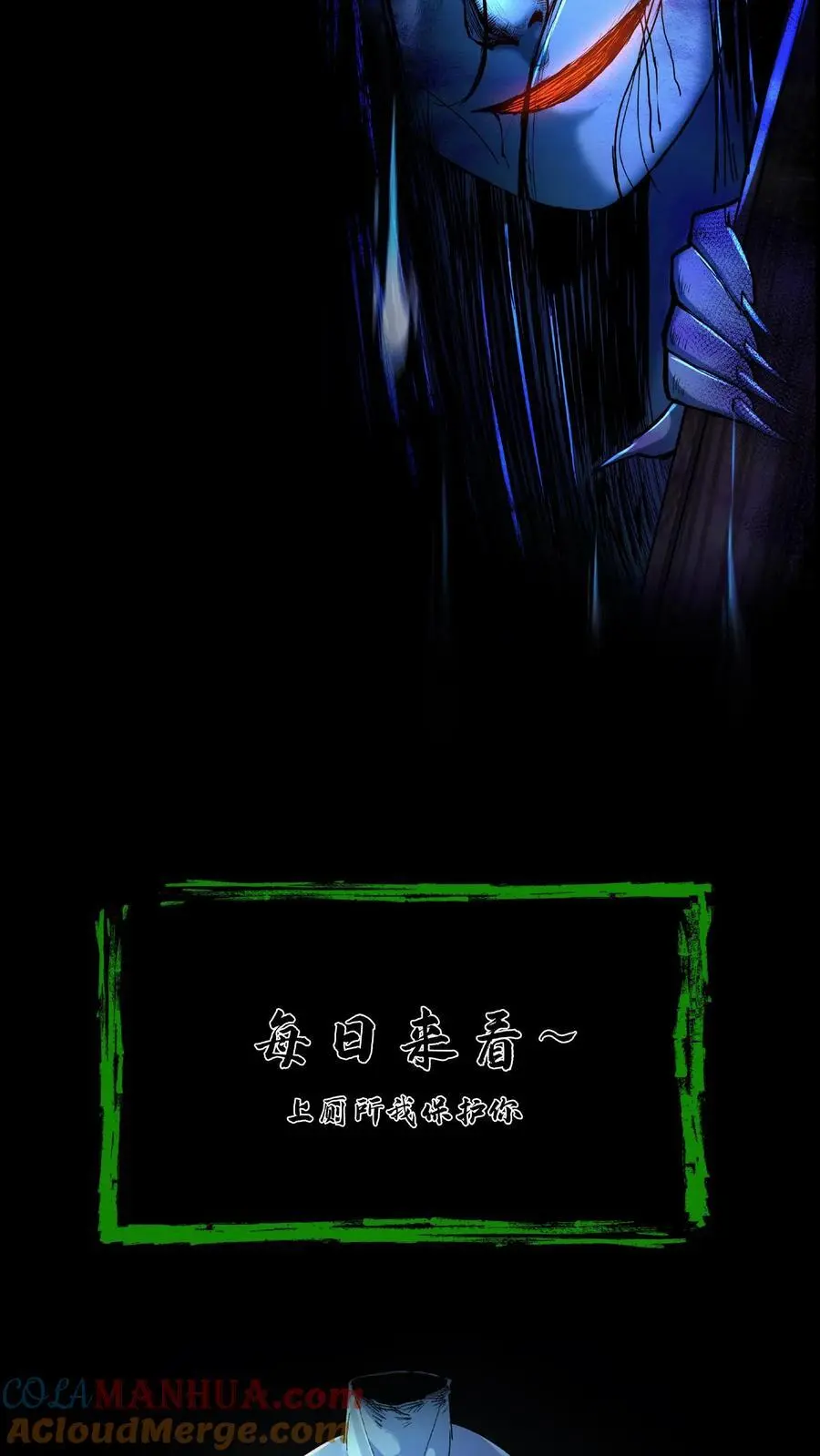 第133话 八口血棺 第25页