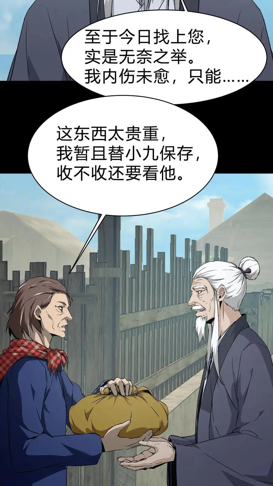 第132话 棺材铺诡事 第8页