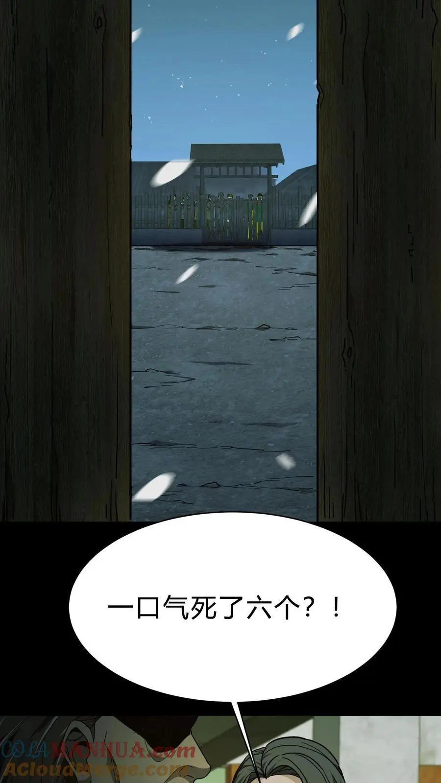 第131话 生魂过界 第11页
