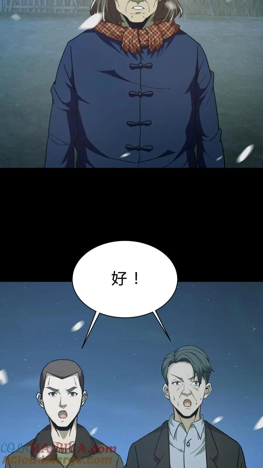 第131话 生魂过界 第19页