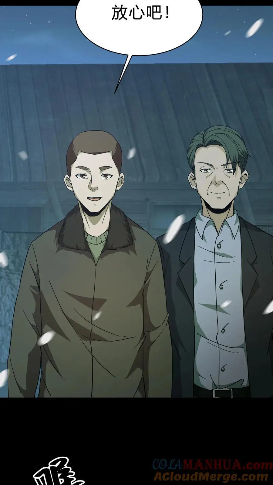 第131话 生魂过界 第23页