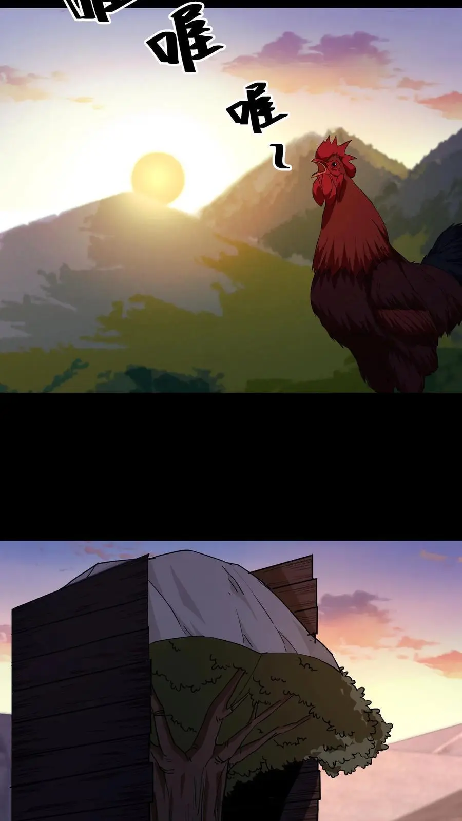第131话 生魂过界 第24页