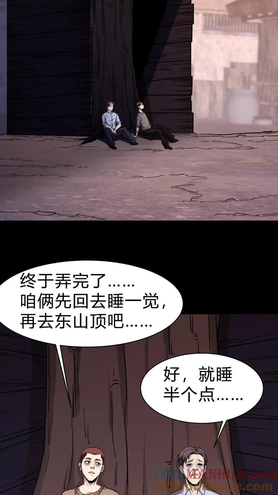 第131话 生魂过界 第25页