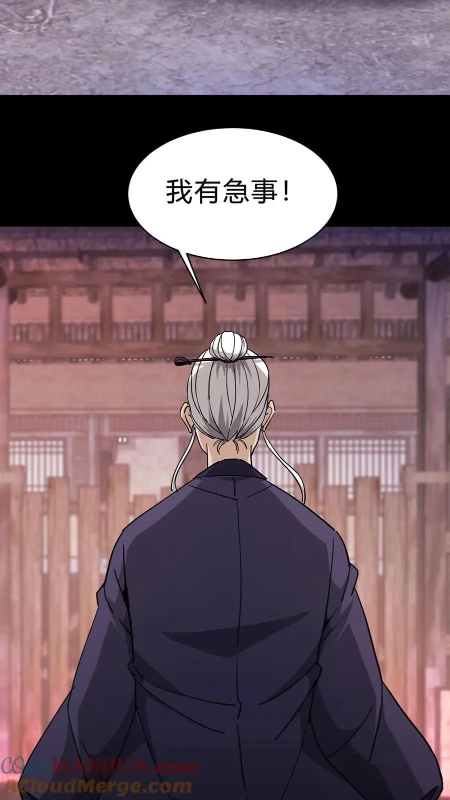 第131话 生魂过界 第27页