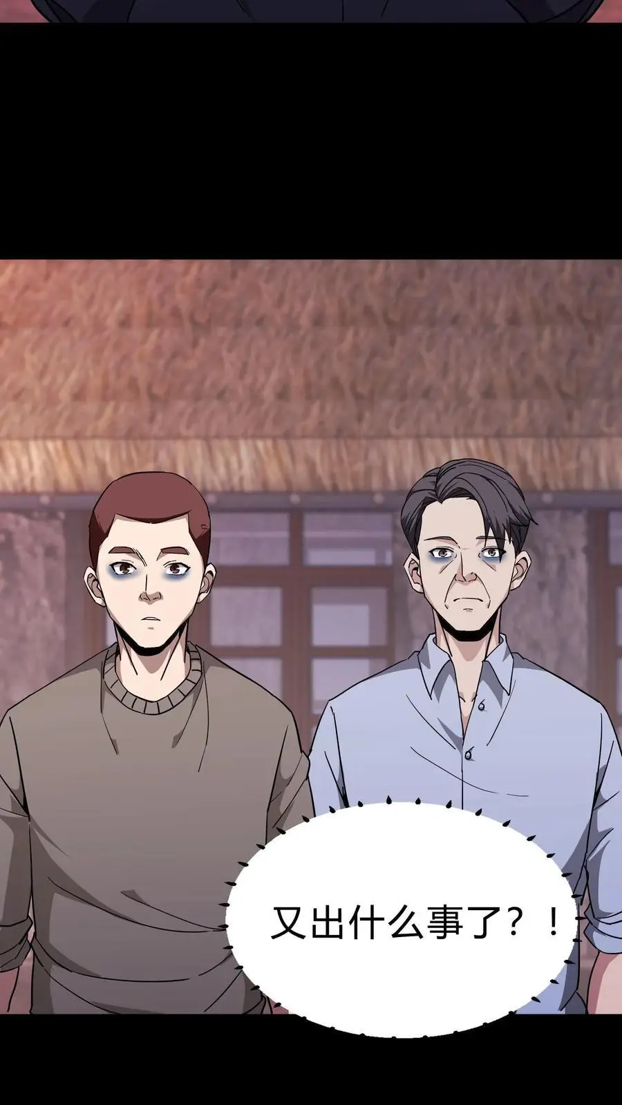 第131话 生魂过界 第28页