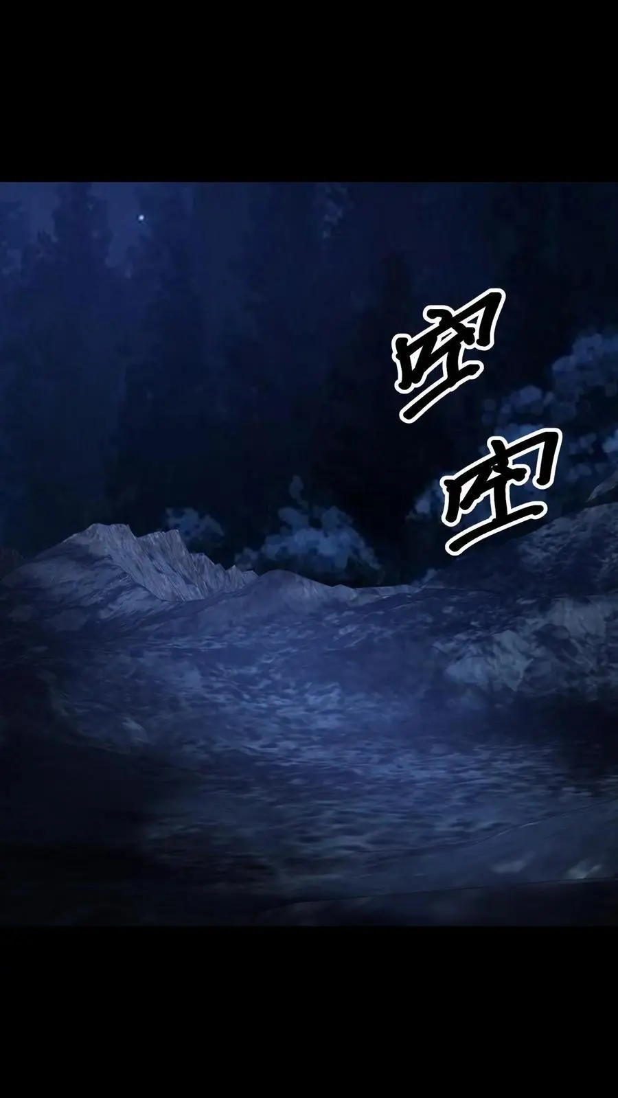 第130话 危险重重 第2页