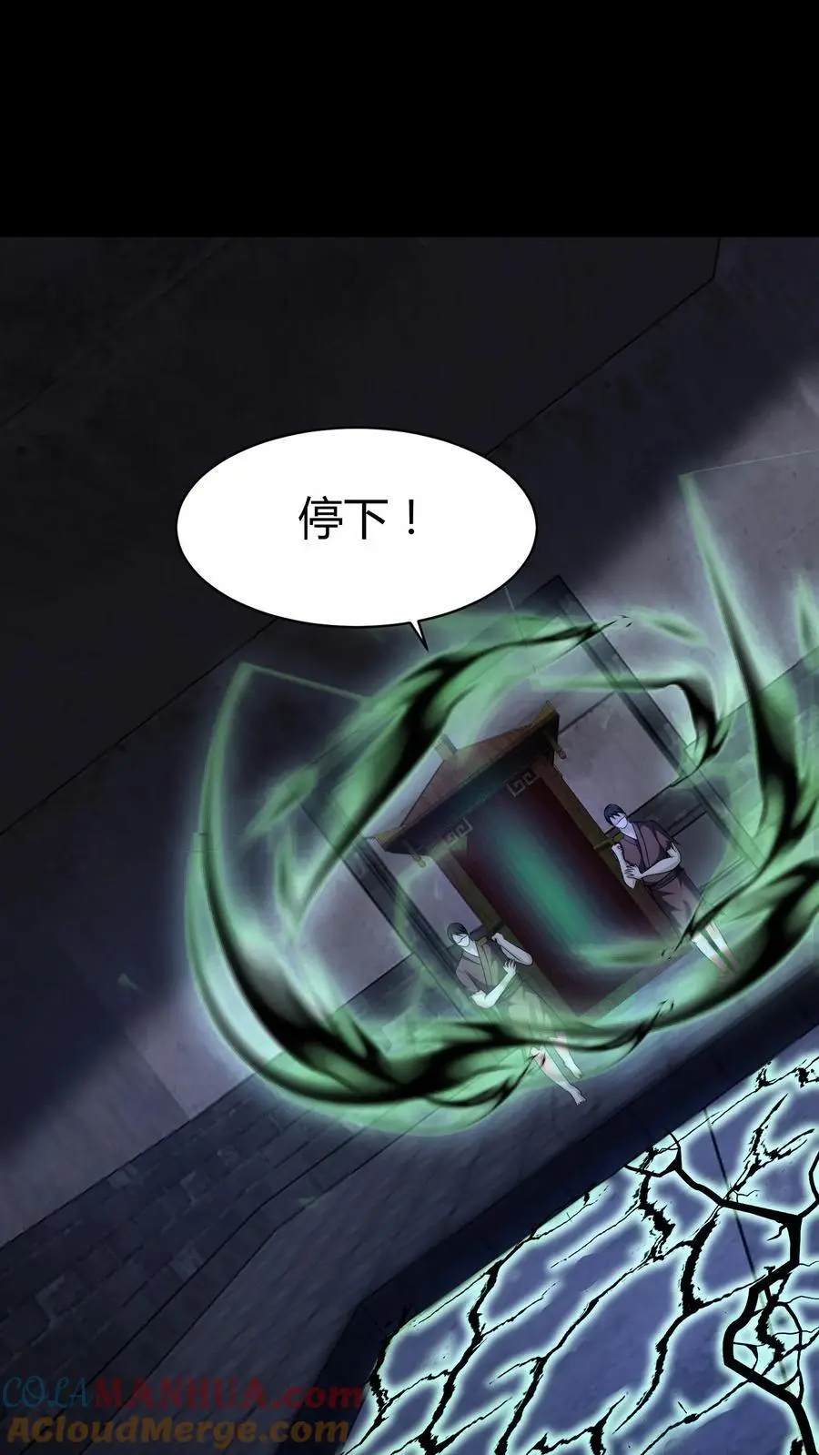 第130话 危险重重 第3页
