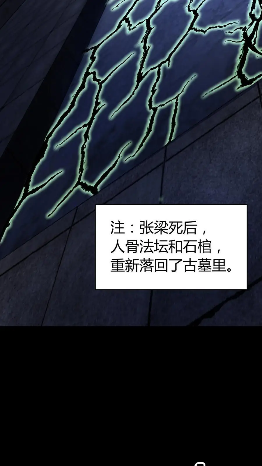 第130话 危险重重 第4页