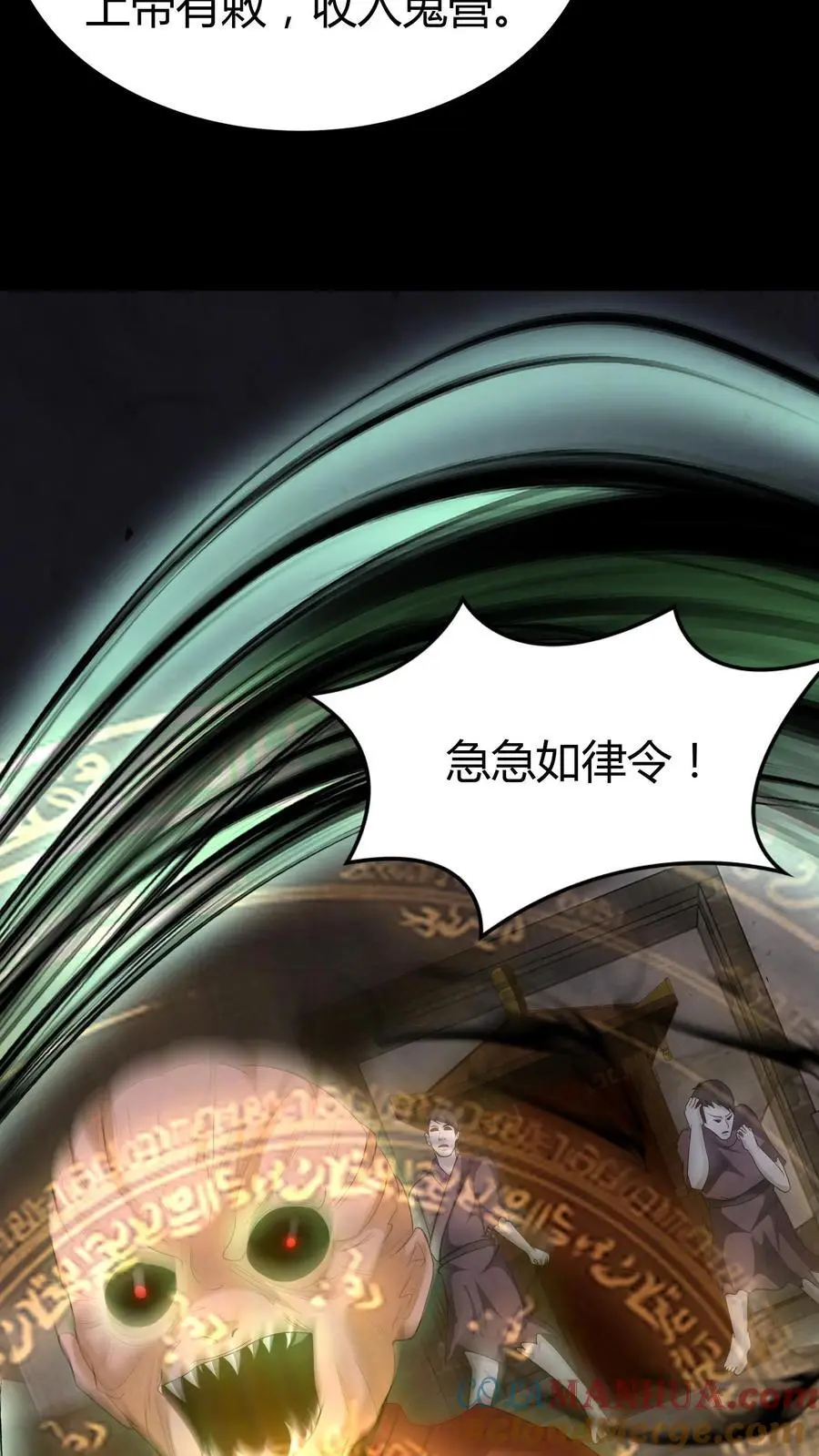 第130话 危险重重 第7页