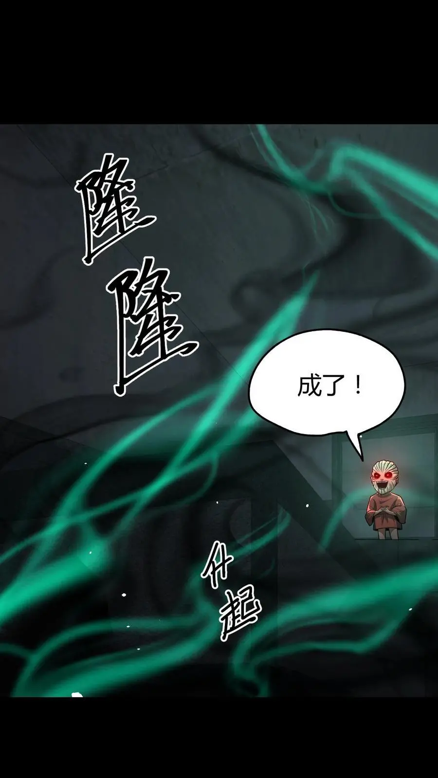 第130话 危险重重 第10页