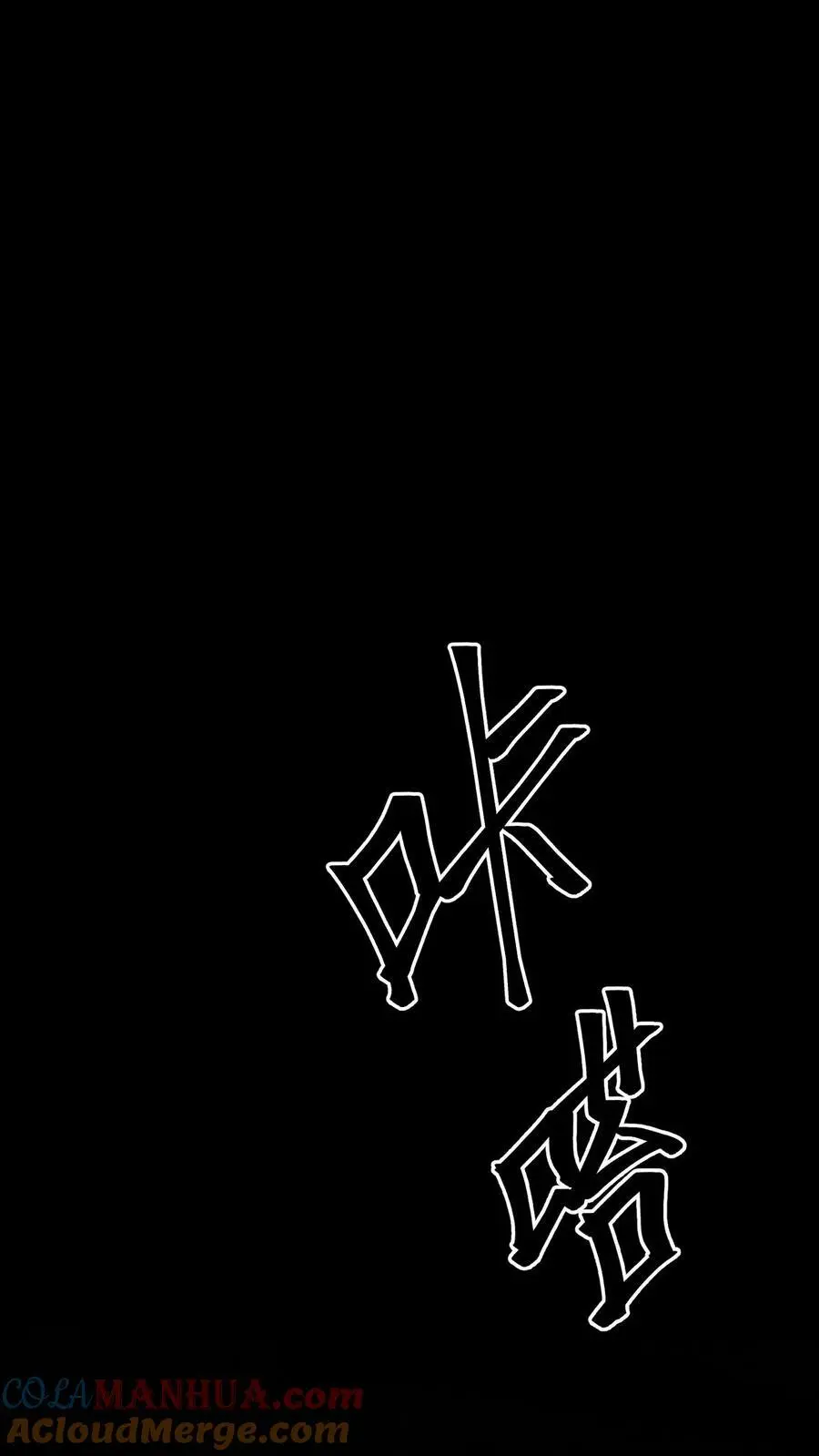 第130话 危险重重 第13页
