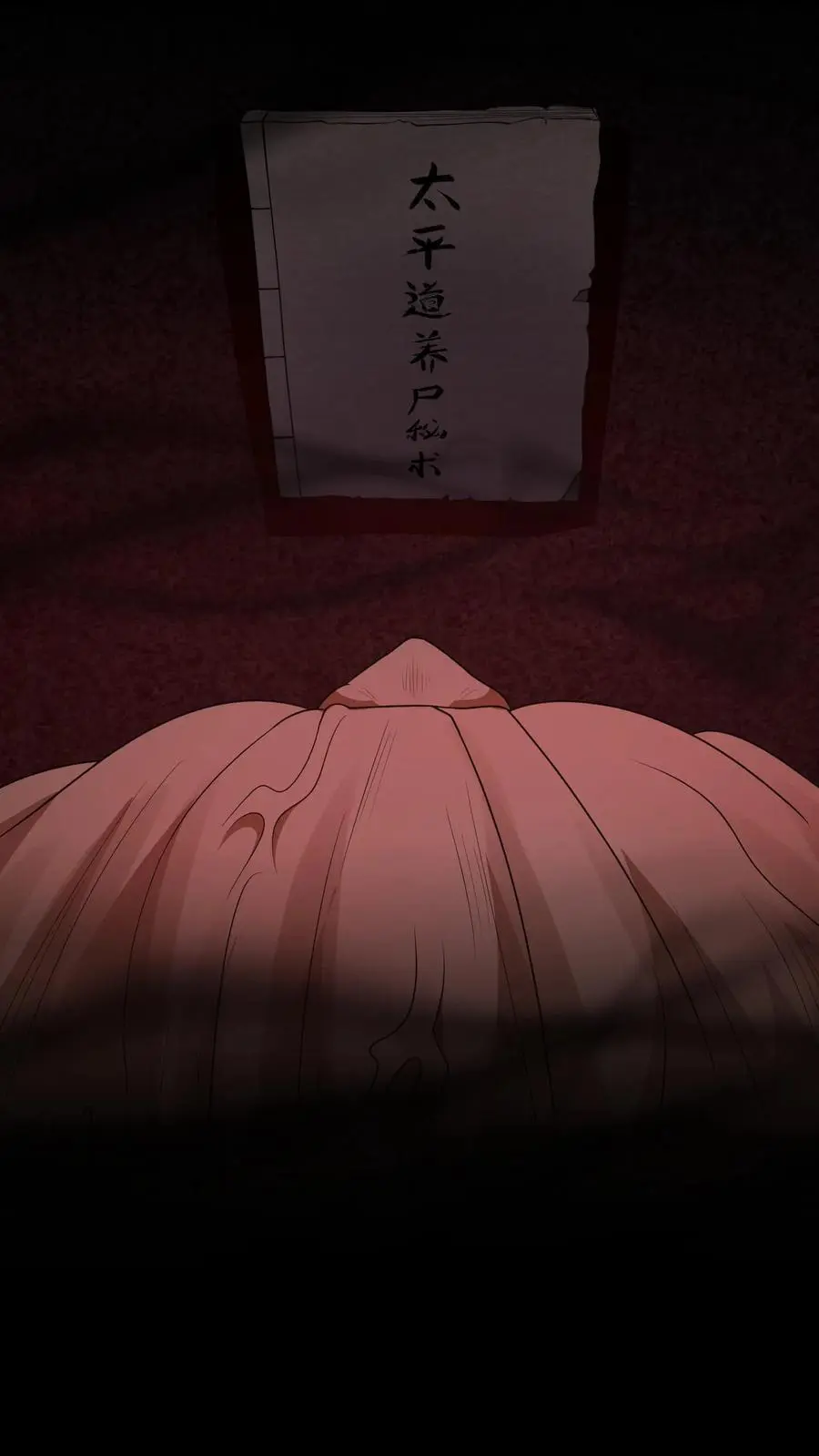 第130话 危险重重 第14页