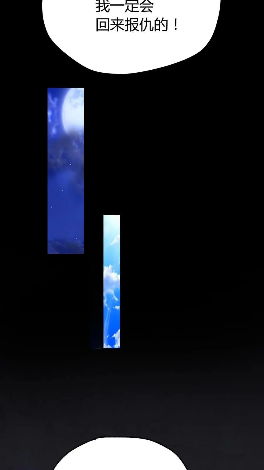 第130话 危险重重 第16页