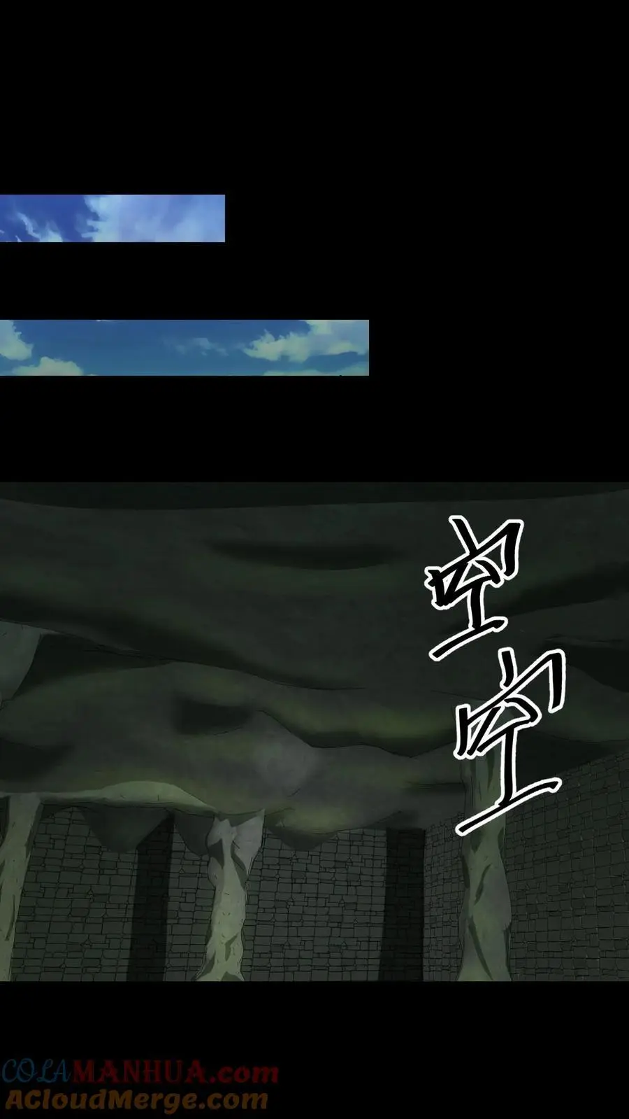 第130话 危险重重 第21页