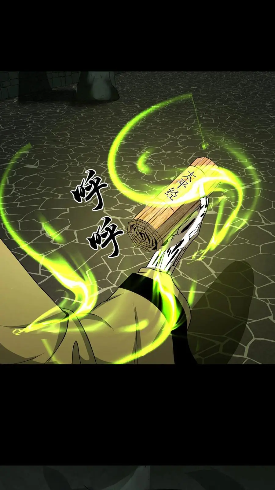 第130话 危险重重 第22页