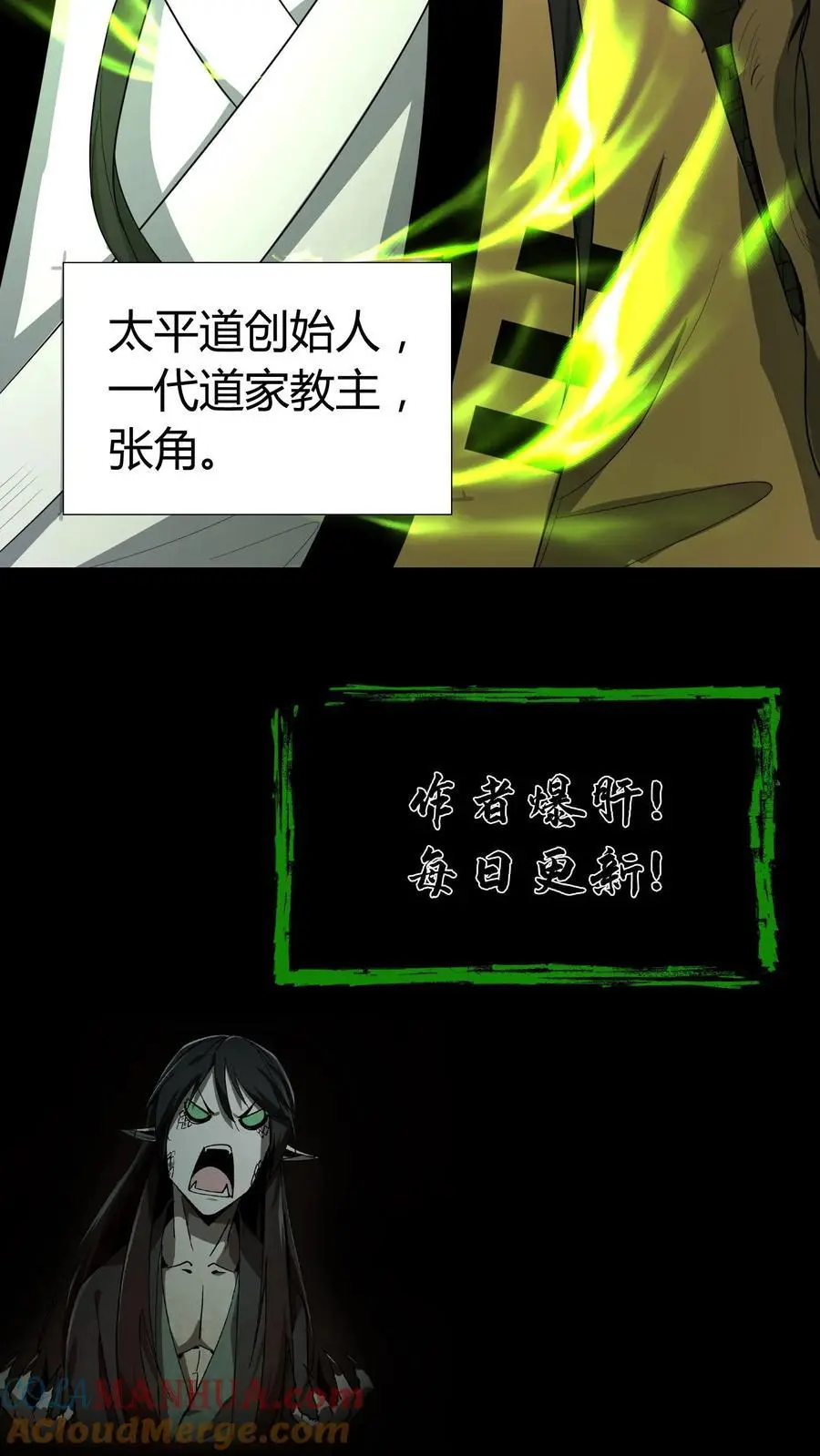 第130话 危险重重 第25页
