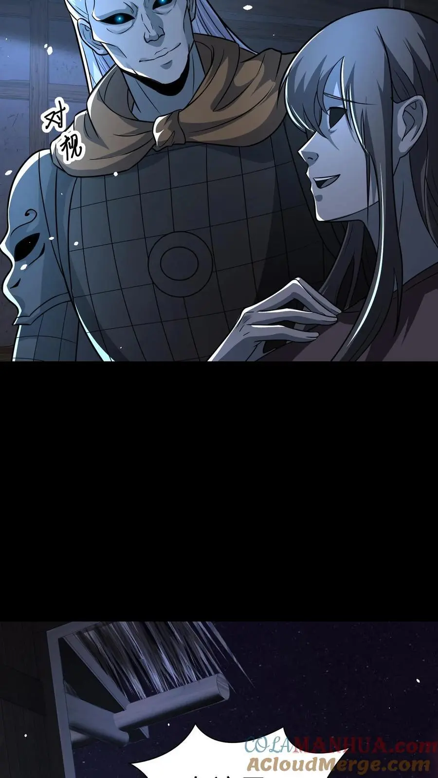 第129话 人间香火 第5页